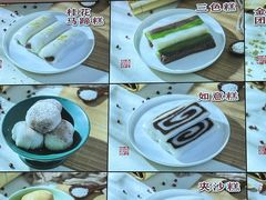 -许阿姨糕团店(南京总店)