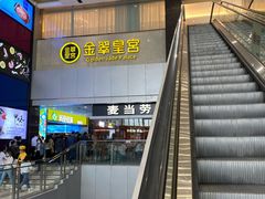 -金翠皇宫粤菜·点心·海鲜(科技园店)