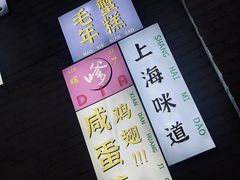 -谢记上海大排档(长寿路店)