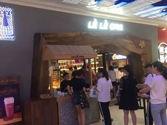 -LELECHA乐乐茶(上海五角场万达广场店)