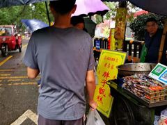 -马文章胖子甑糕(洒金桥店)