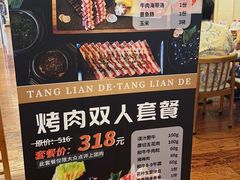 -汤连得温泉馆(宝山店)