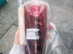 -书亦烧仙草(二七万达广场店)