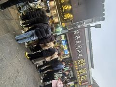 -三味臭豆腐(鲁迅故里店)