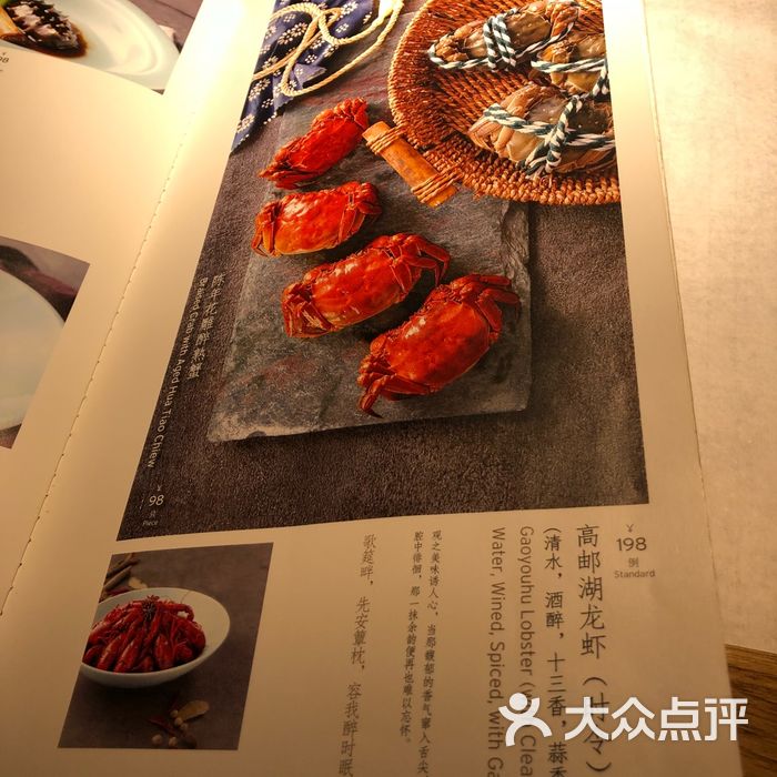 淮扬府61游园京梦自制年糕烧黄鱼图片-北京江浙菜-大众点评网