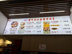 -普宁反沙番薯芋头