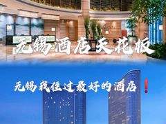 -无锡新湖铂尔曼大酒店