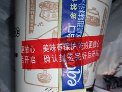 -永和大王(一口茶豆浆|花香豆更香·长寿路店)