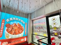 -虎虎龙虾大排档(双井店)