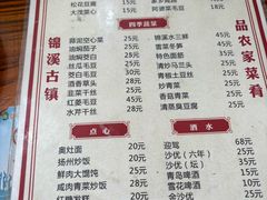 -福满楼(锦溪古镇店)