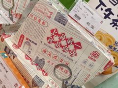 -第一食品(中环百联店)