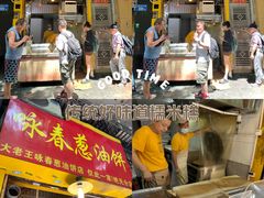 -咏春葱油饼(德政中路店)