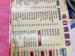 -电白鸭粥店(下沙二坊88号店)