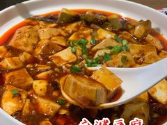 -YUOZUO渝作·川渝冒肚(崂山店)