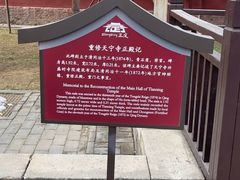 -天宁寺