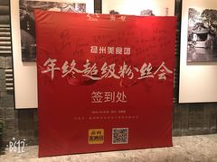 -扬州狮子楼·非遗淮扬菜(总店)