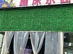 -嘿哟动霸CHUA·新潮玩运动娱乐中心·蹦床滑冰团建乐园