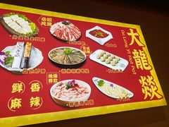 -大龙燚火锅(南山大道店)