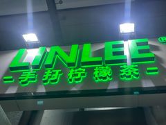 -LINLEE林里·手打柠檬茶(惠城仲恺天益城店)