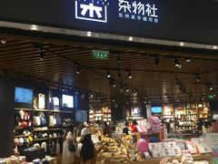 -九木杂物社(大东方百货店)