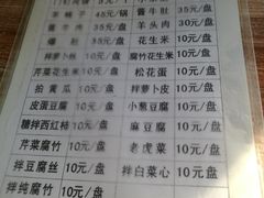 菜单-宝瑞门钉肉饼店