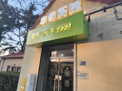-华春餐馆(鱼山路店)