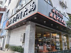 -潮汕大目牛肉火锅(皇岗旗舰店)