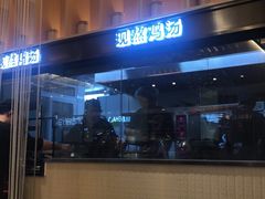 -过桥缘·过桥米线(北京望京万象汇店)