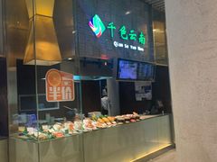 -食悦天美食广场(沈阳青年大街万象城店)