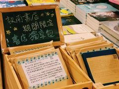 -诚品书店(敦南店)