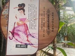 -龙达温泉生态城