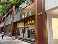 -淮国旧H22·中古店