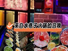 -水巷子·巴掌腰片重庆火锅(云纺店)