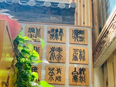 -霸王茶姬(南强街店)