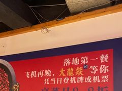 -大龙燚火锅(南山大道店)