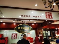 -老鼎丰(靖宇街总店)