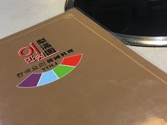 -梨满园韩国料理