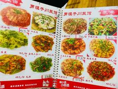 -勇猛子川菜馆(新军路店)