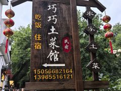 -西溪南古村落