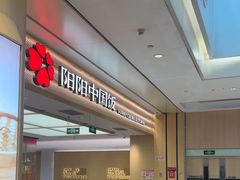 -阳阳中国饭(龙湖大兴天街)