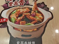 -永和大王(蛙嫩紫苏香·长寿路店)