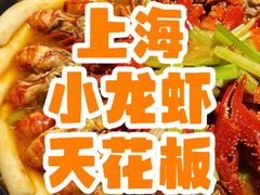 -红盔甲·小龙虾(天钥桥店)
