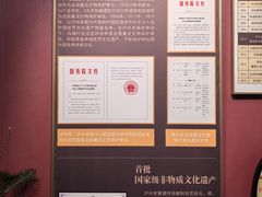 -泸州老窖景区