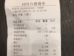 账单-阿多私房菜(顺德店)