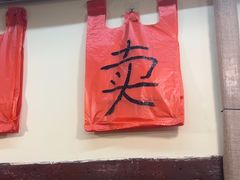 -乡当俏老火锅