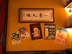 -鸟幸 TORISAKI 炭火居酒屋