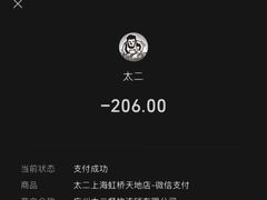 -太二酸菜鱼(正大广场店)