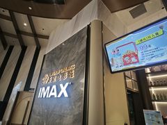 -英皇电影城(平安金融中心IMAX激光店)