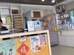 -宠福鑫动物医院(立水桥分院)