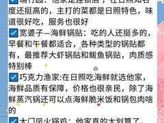 -巧克力渔家.小船海鲜胶东菜(三浴场店)
